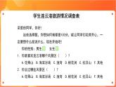 苏科版4信息技术 7 插入表格 课件+教案