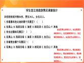 苏科版4信息技术 7 插入表格 课件+教案