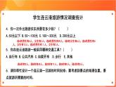 苏科版4信息技术 7 插入表格 课件+教案