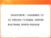 蘇科版4信息技術(shù) 11 收發(fā)電子郵件 課件