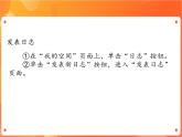 苏科版4信息技术 14 进入“我的空间” 课件+教案