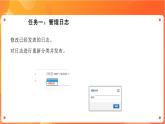 苏科版4信息技术 15 管理“我的空间” 课件+素材