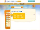 苏科版4信息技术 15 管理“我的空间” 课件+素材