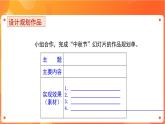 苏科版4信息技术 18 在幻灯片中插入图片 课件+素材
