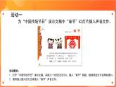 苏科版4信息技术 19 插入媒体文件 课件+教案+素材