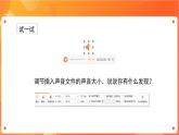 苏科版4信息技术 19 插入媒体文件 课件+教案+素材