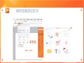 苏科版4信息技术 20 管理幻灯片 课件+教案