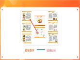苏科版4信息技术 21 插入超链接 课件+教案