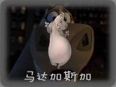 苏科版4信息技术 22 设置幻灯片背景 课件+教案+素材