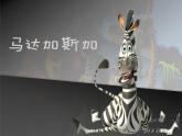 苏科版4信息技术 22 设置幻灯片背景 课件+教案+素材
