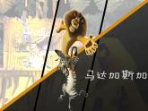 苏科版4信息技术 22 设置幻灯片背景 课件+教案+素材