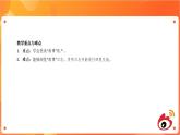 苏科版4信息技术 25 开通微博空间 课件