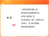 苏科版4信息技术 26 玩转微信交流 课件+素材