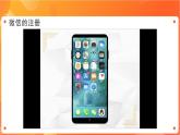 苏科版4信息技术 26 玩转微信交流 课件+素材