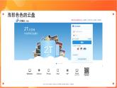 苏科版4信息技术 27 使用云盘存储 课件