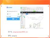 苏科版4信息技术 27 使用云盘存储 课件