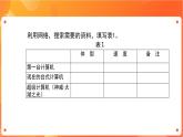 苏科版4信息技术 28 感悟技术发展 课件+教案+素材