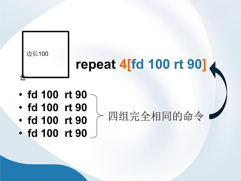 人教[三起]小学信息六上第4课网页素材先准备课件+教案04