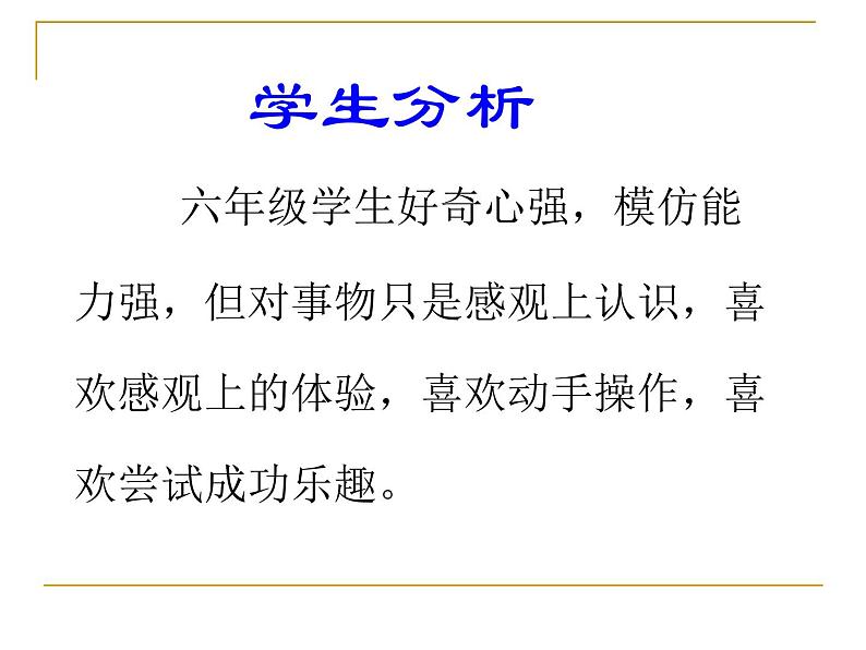 人教[三起]小学信息六上第8课链接网页成一家第3页