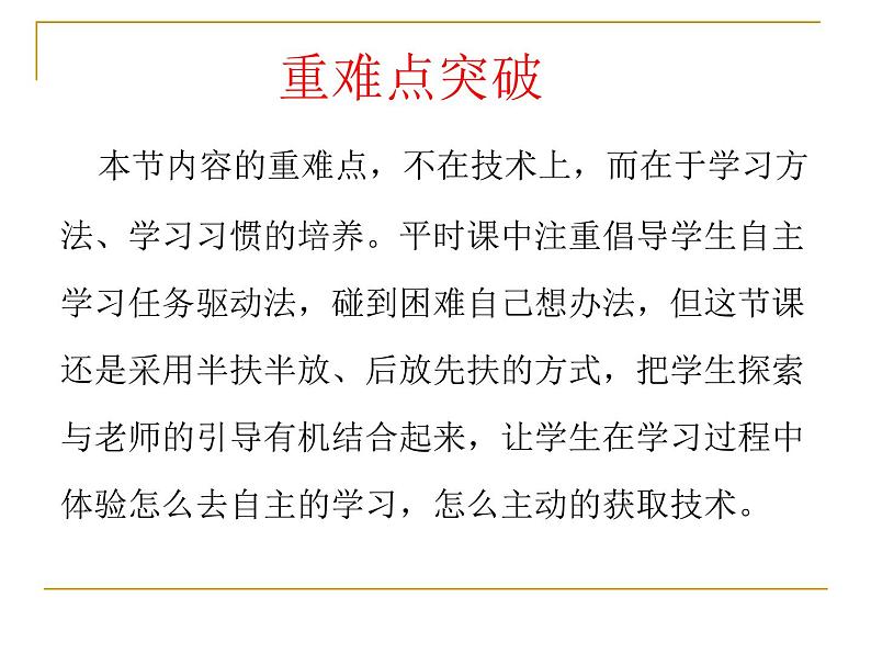 人教[三起]小学信息六上第8课链接网页成一家第8页