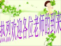 小学人教版第9课 创建站点做网页课文配套ppt课件