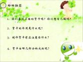 人教版信息六年级上册 第10课 更多效果在继续 课件+教案