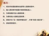 人教版信息六年級上冊 第11課 網(wǎng)頁模板效率高 課件+教案
