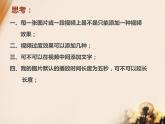 人教版信息六年級上冊 第11課 網(wǎng)頁模板效率高 課件+教案