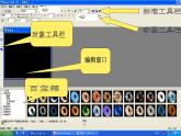 人教版信息六年级上册 第12课 框架网页尝试做 课件+教案