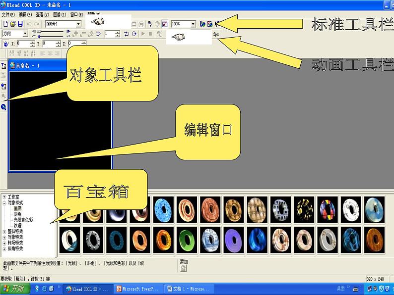 人教版信息六年级上册 第12课 框架网页尝试做 课件+教案02
