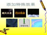 人教版信息六年级上册 第12课 框架网页尝试做 课件+教案