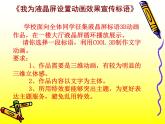 人教版信息六年级上册 第12课 框架网页尝试做 课件+教案