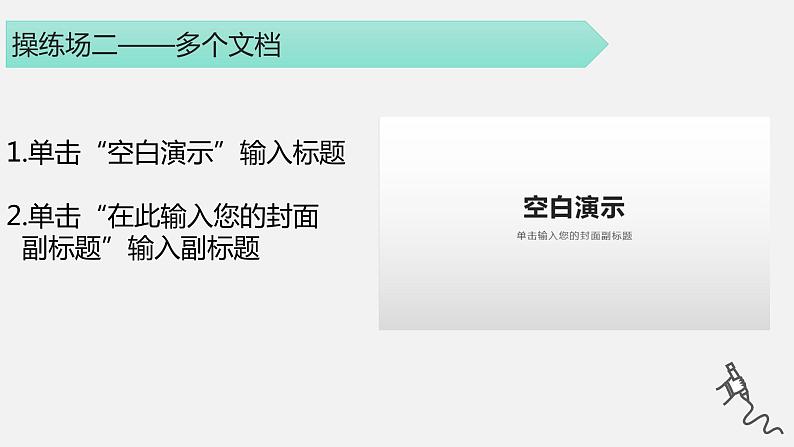 2020河南大学版四年级上册《开启图书分享之旅》课件05