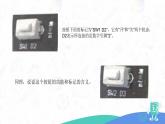 新川教版信息技术六年级上册 2.4 智能调光 课件PPT