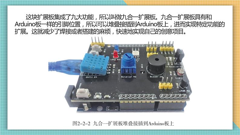 （新课标）新川教版六年级上册信息技术2.2《感知光线》课件PPT+教案06