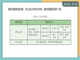 （新课标）新川教版六年级上册信息技术2.4《智能调光》课件PPT+教案