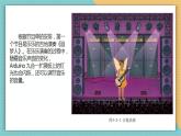 （新课标）新川教版六年级上册信息技术3.2《吉他表演之光随声动》课件PPT+教案