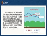（新课标）新川教版六年级上册信息技术《综合应用  绘制温湿度变化曲线》课件PPT+教案