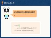 （新课标）新川教版六年级上册信息技术《综合应用  绘制温湿度变化曲线》课件PPT+教案