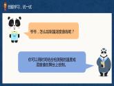 （新课标）新川教版六年级上册信息技术《综合应用  绘制温湿度变化曲线》课件PPT+教案
