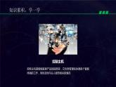 1.3智能家居新生活（课件）- 六年级上册信息技术  川教版（2019）