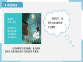 第1课 信息社会 课件+教案