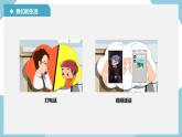 第1课 信息社会 课件+教案
