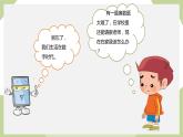第2课 数字生活 课件+教案