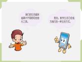 第2课 数字生活 课件+教案