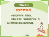 第6课 连词成句变化多 课件+教案