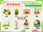 第6课 连词成句变化多 课件+教案