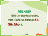 第6课 连词成句变化多 课件+教案