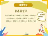 第7课 中文标点输入妙 课件+教案