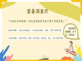 第7课 中文标点输入妙 课件+教案